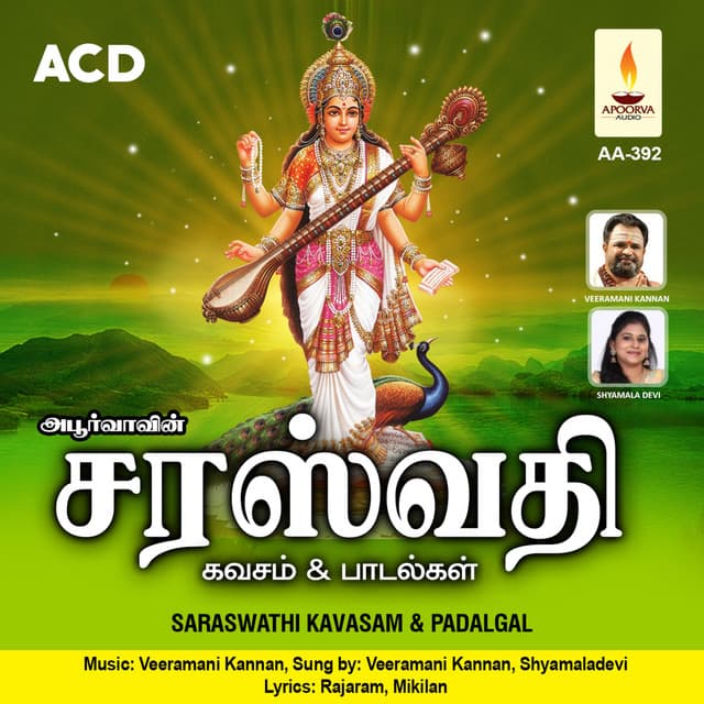 Saraswathi Kavasam & Padalgal - Shyamaladevi