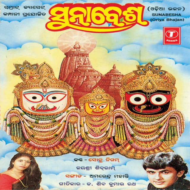 Sunabesa - Sonu Nigam