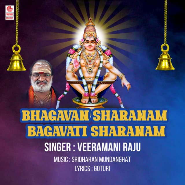 Bhagavan Sharanam Bagavati Sharanam - Veeramani Raju