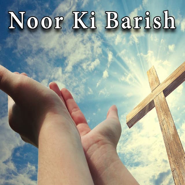 Noor Ki Barish - Humera Channa