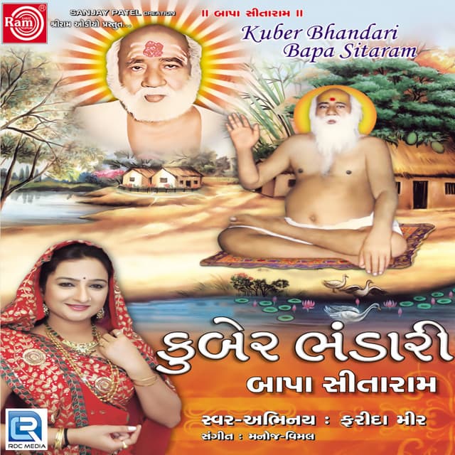 Kuber Bhandari Bapa Sitaram - Farida Meer