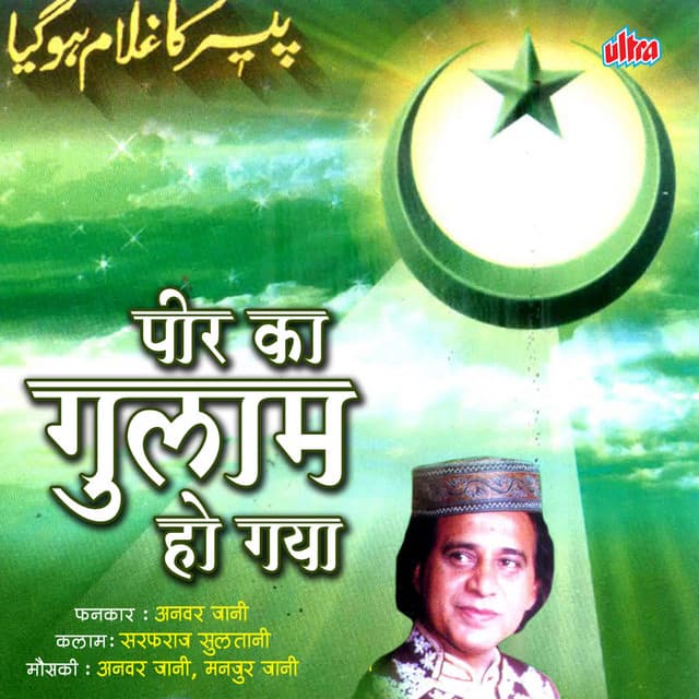 Peer Ka Gulam Ho Gaya - G A Shah