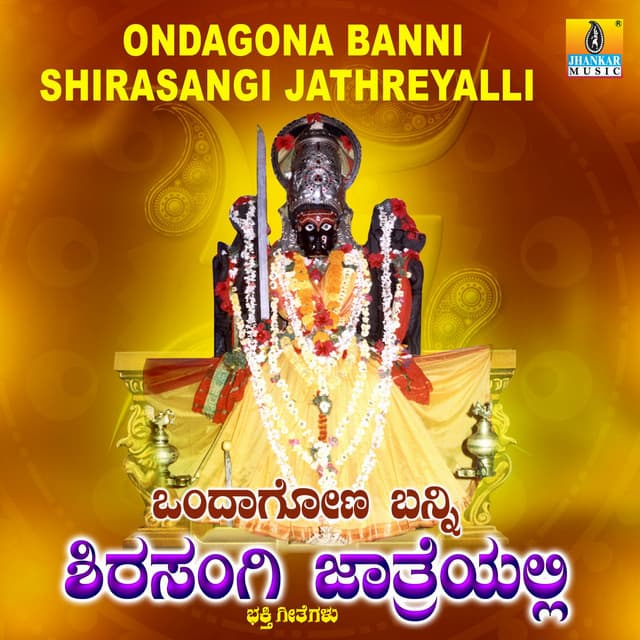 Ondagona Banni Shirasangi Jathreyalli - Vijay Aurs