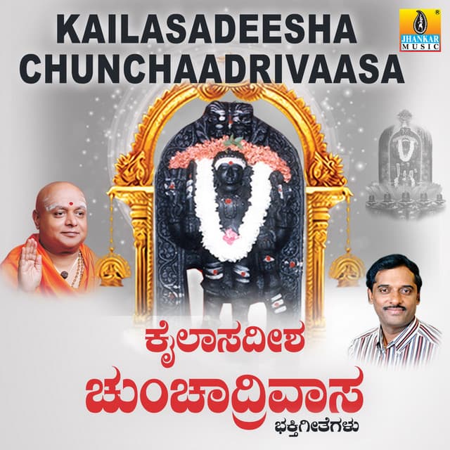 Kailasadeesha Chunchaadrivaasa - K. Yuvaraj
