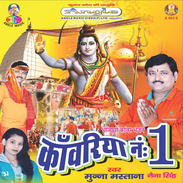 Kanwariya No.1 - Munna Mastana