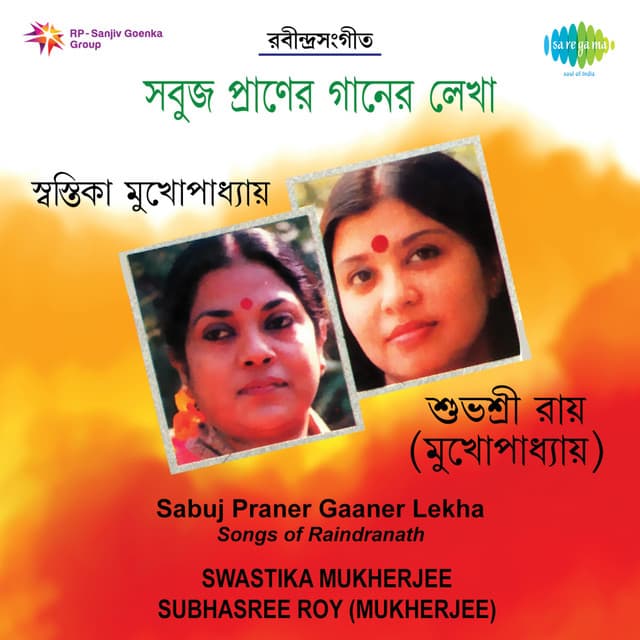 Sabuj Praner Gaaner Lekha - Kanika Banerjee