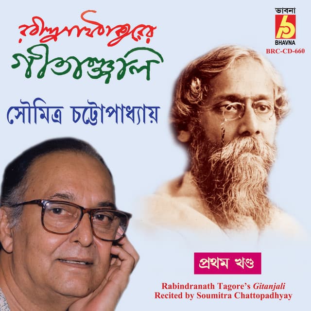 Gitanjali - Soumitra Chattopadhyay