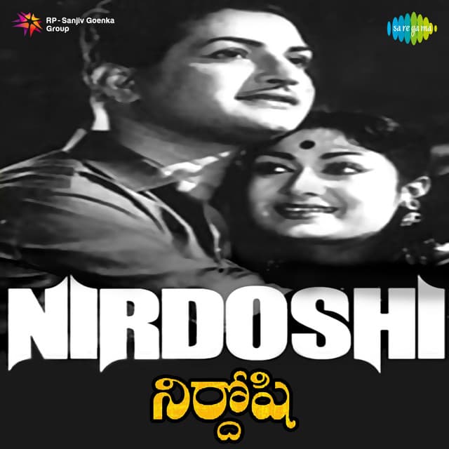 Nirdoshi - Ghantasala