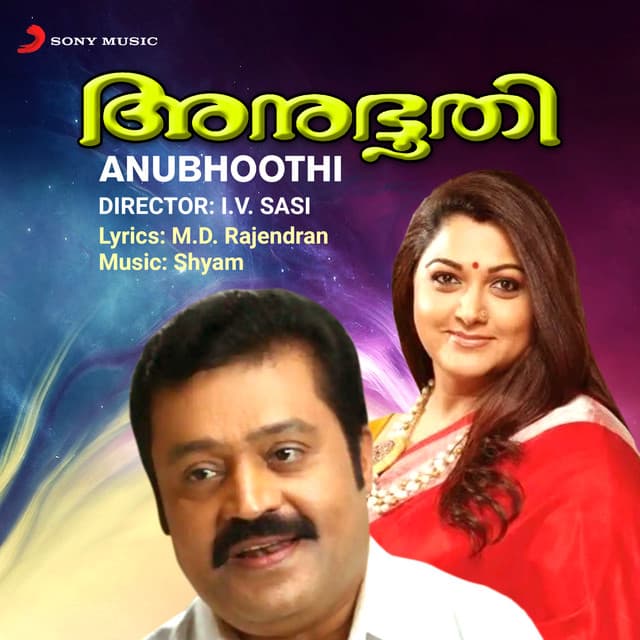 Anubhoothi - Shyam