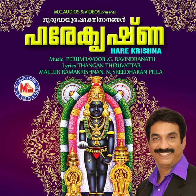 Hare Krishna - Unni Menon