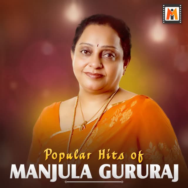 Popular Hits of Manjula Gururaj - Manjula Gururaj