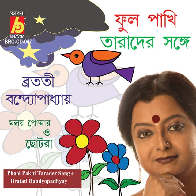 Phool Pakhi Tarader Sang E - Bratati Bandyopadhyay