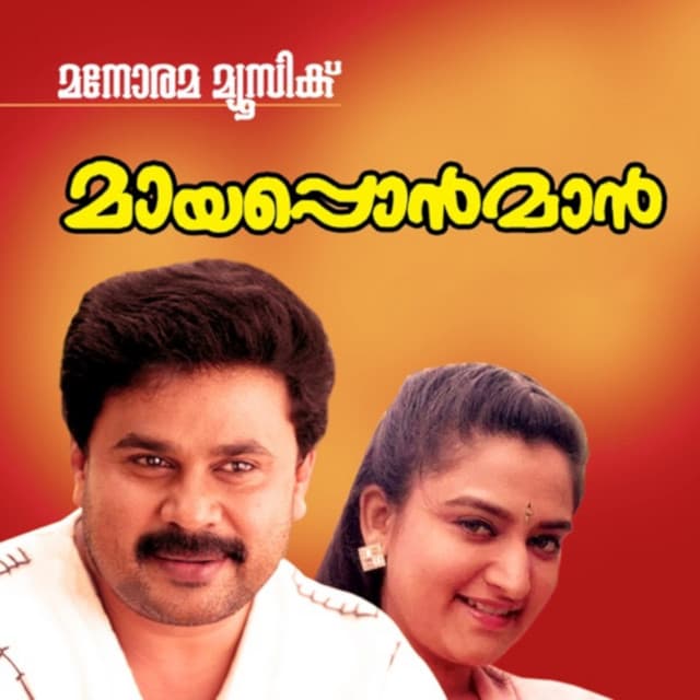 Maayapponmaan - Mohan Sithara