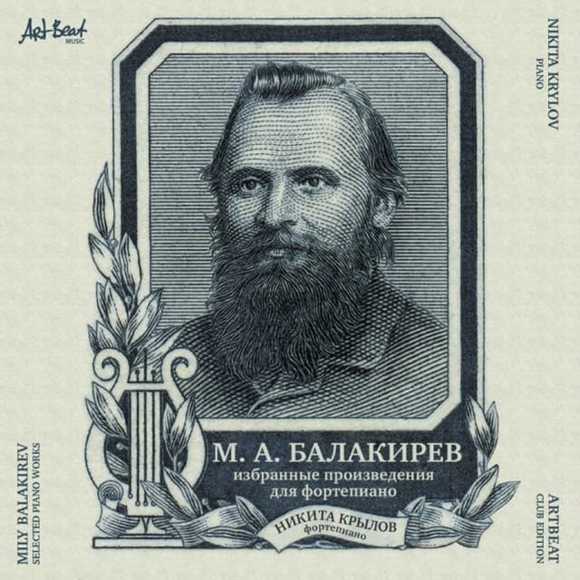 Mily Balakirev - Mily Balakirev