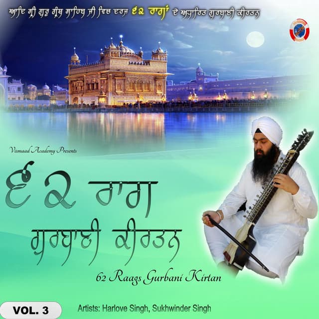 62 Raags Gurbani Kirtan, Vol.3 - Harlove Singh
