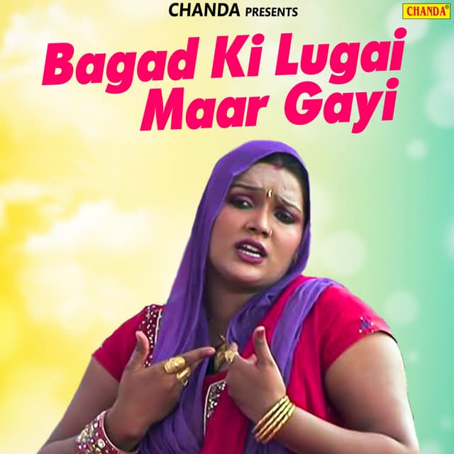 Bagad Ki Lugai Maar Gayi - Lalita