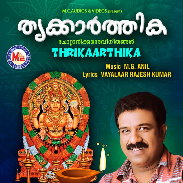 Thrikaarthika - Sudeep Kumar