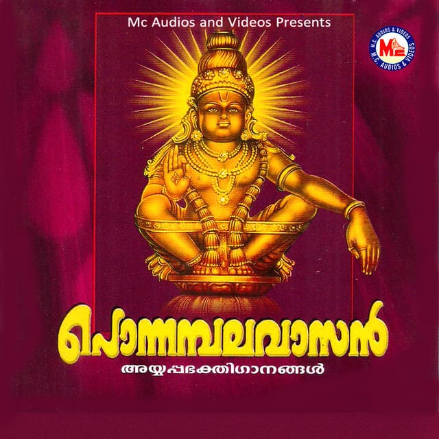 Ponnambalavasan - Chengannur Sreekumar