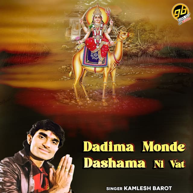 Dadima Monde Dashama Ni Vat - Kamlesh Barot