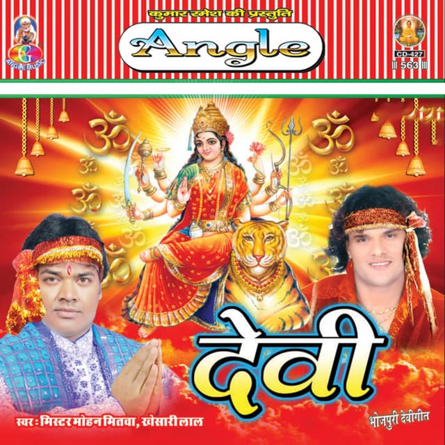 Devi - Mohan Mitwa