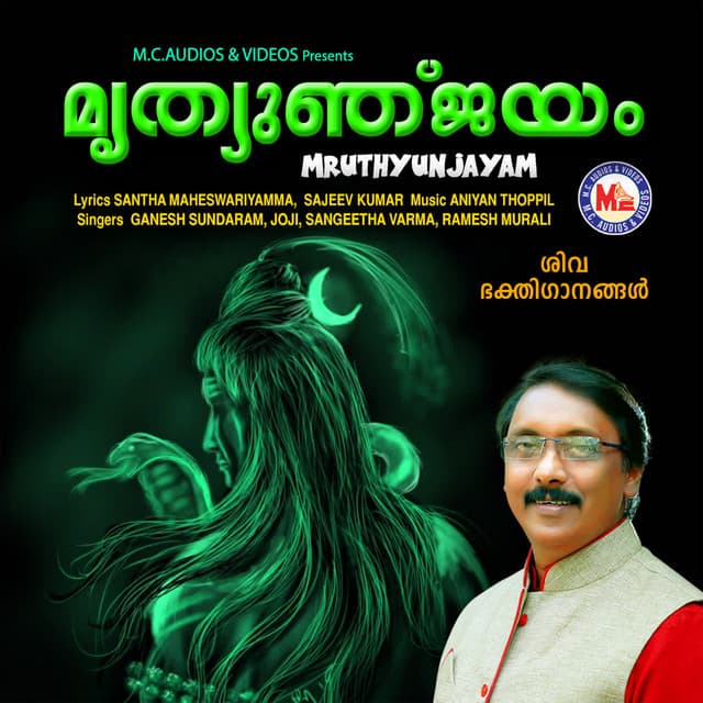 Mruthyunjayam - Sangeetha Varma