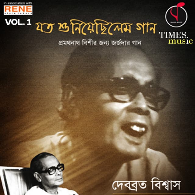 Joto Shunie Chhilem Gaan, Vol. 1 - Debabrata Biswas