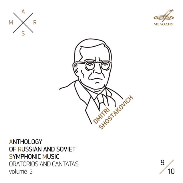 ARSM III, Vol. 9. Shostakovich - Dmitri Shostakovich