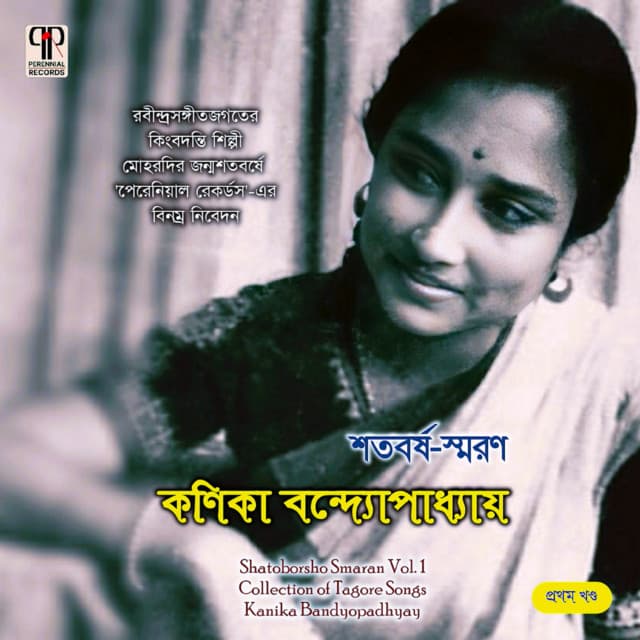 Shatoborsho Smaran Vol. 1 - Kanika Banerjee