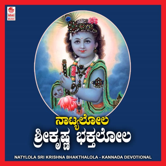 Natylola Sri Krishna Bhakthalola - Kusuma