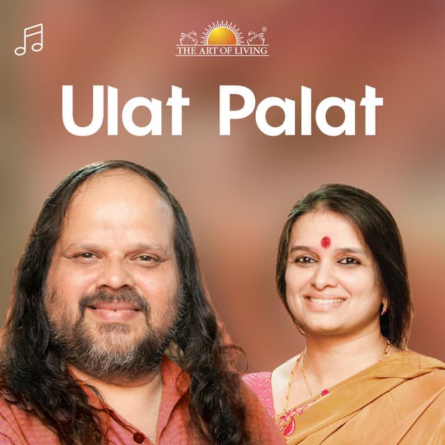Ulat Palat - Srinivas
