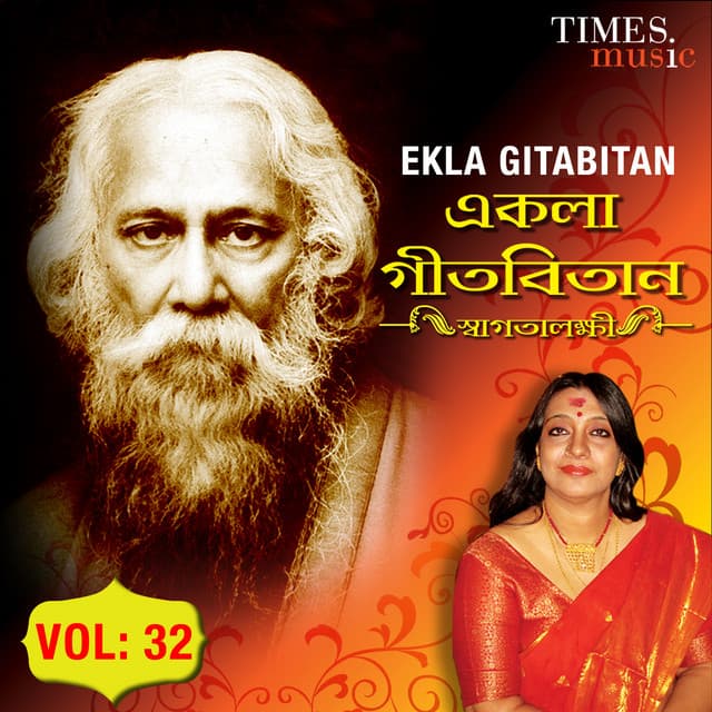 Ekla Gitabitan, Vol. 32 - Swagatalakshmi Dasgupta