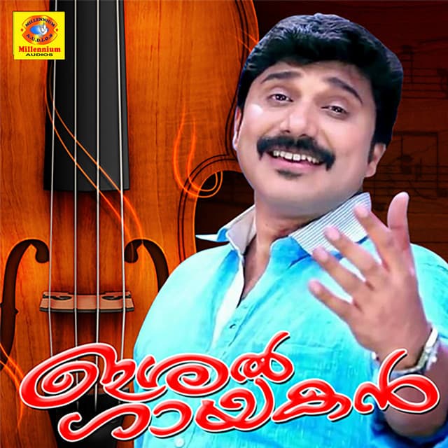 Eshal Gayagan - Afsal