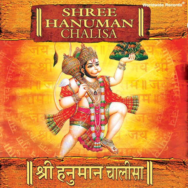 Shree Hanuman Chalisa - Suresh Wadkar