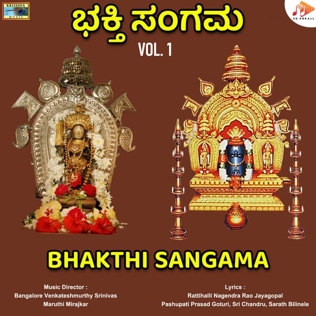 Bhakthi Sangama, Vol. 1 - Bangalore Venkateshmurthy Srinivas