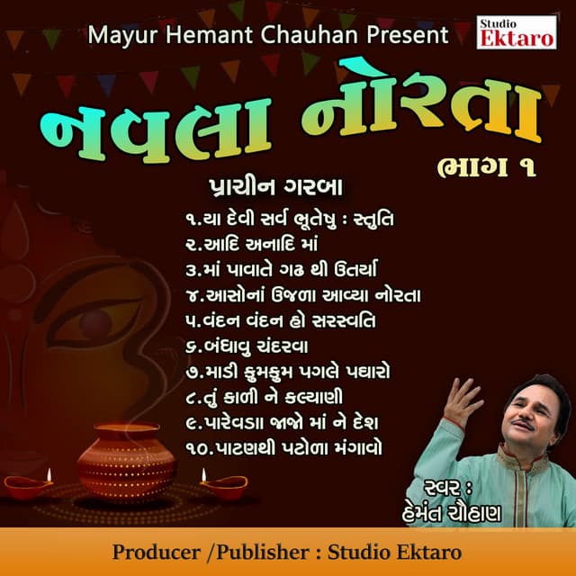 Navla Norta Pt-1-Prachin Garba - Hemant Chauhan
