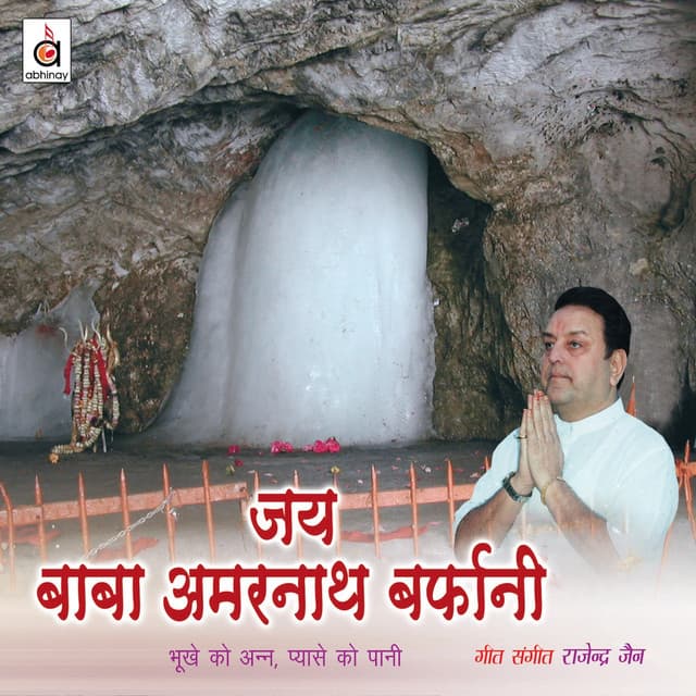 Jai Baba Amarnath Barfaani - Rajendra Jain
