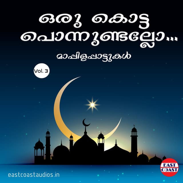 Oru Kotta Ponnundallo, Vol. 3 - Satheesh Babu