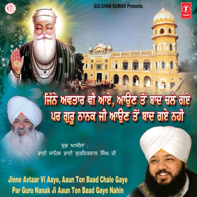 Jinne Avtar Vi Aaye, Aaun Ton Baad Chale Gaye Par Guru Nanak Ji Aaun Ton Baad Gaye Nahin - Bhai Amandeep Singh Ji