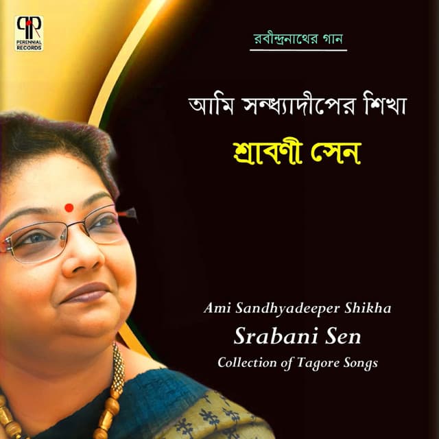 Ami Sandhyadeeper Shikha - Srabani Sen