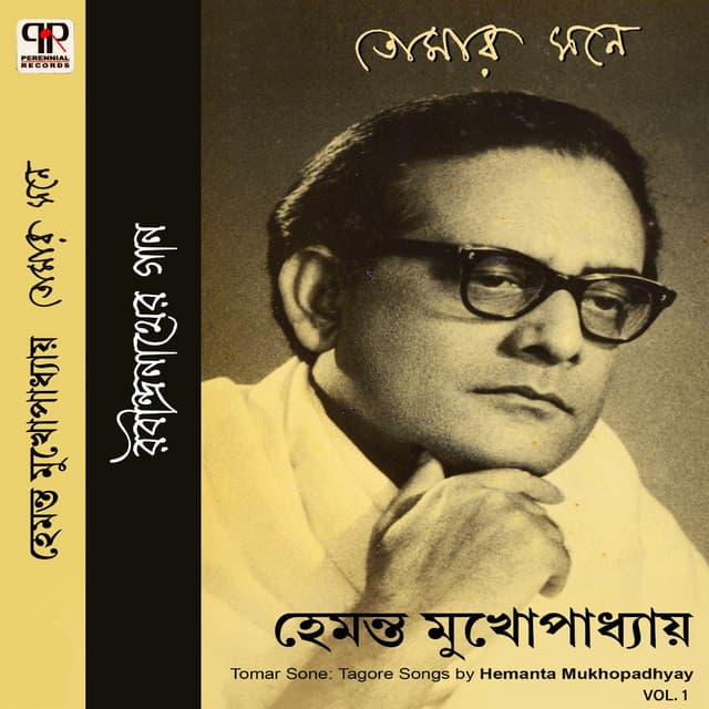 Tomar Sone Vol. 1 - Hemant Kumar