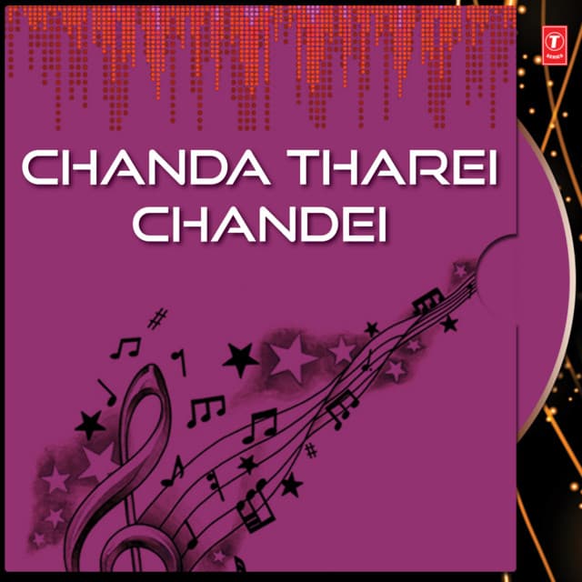 Chanda Tharei Chandei - Vishwanath