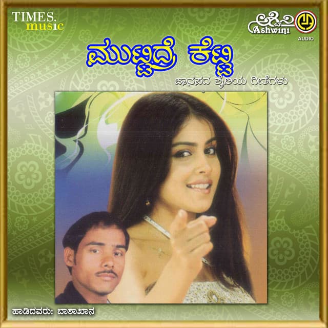 Muttidra Ketty - Bashakhan Bijapur