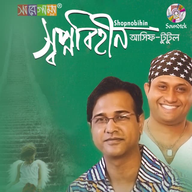Shopnobihin - Asif