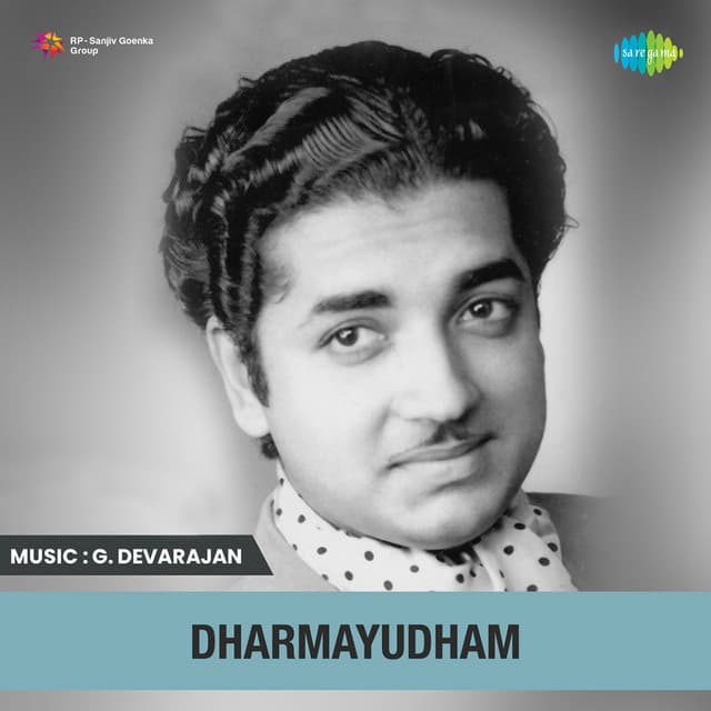 Dharmayudham - G. Devarajan