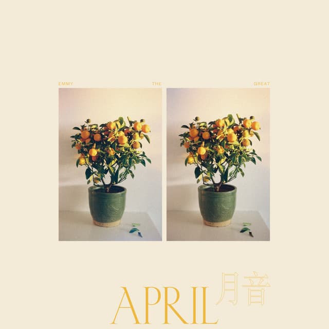 April/月音 - Emmy The Great