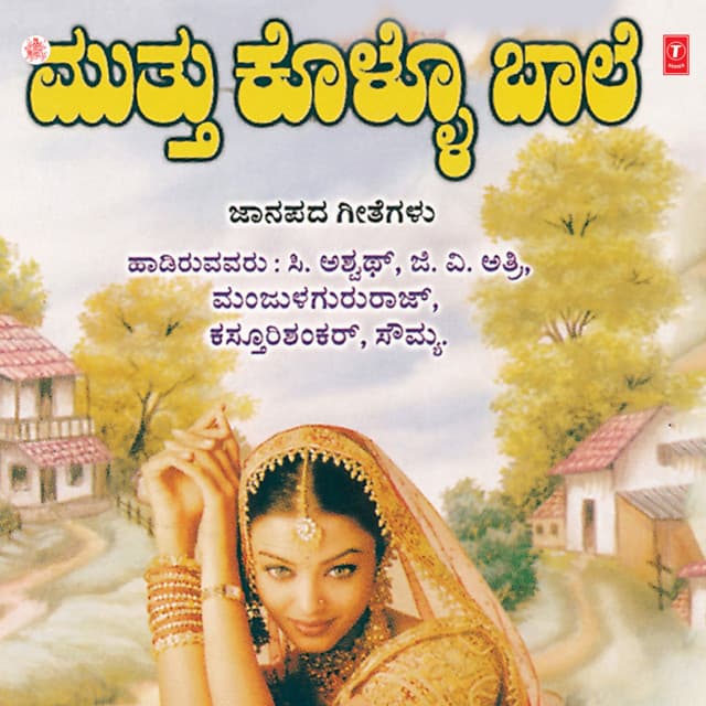 Mutthu Kollo Baale - C. Ashwath