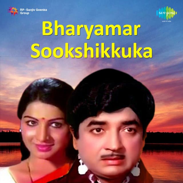 Bharyamar Sookshikkuka - V Dakshinamoorthy