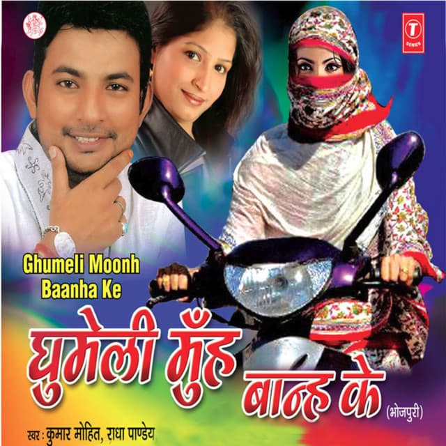 Ghumeli Moonh Baanh Ke - Kumar Mohit