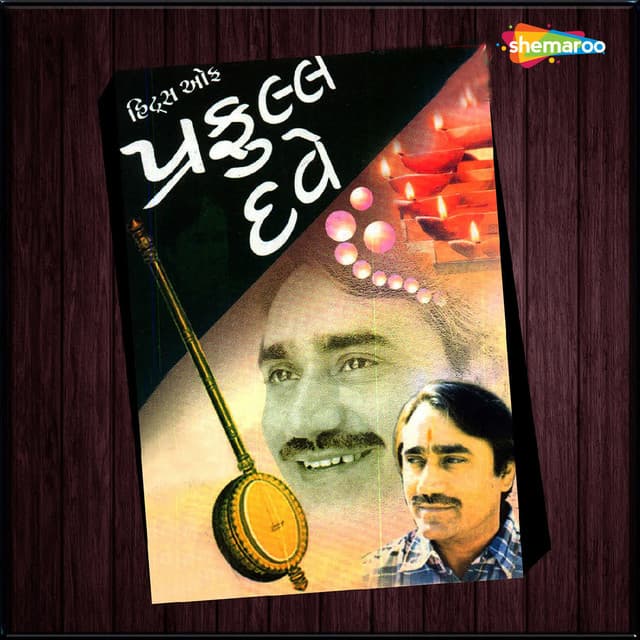 Hits Of Praful Dave - Gaurang Vyas