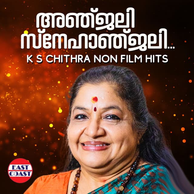 Anjali Snehanjali, K. S. Chithra Non Film Hits - K. S. Chithra